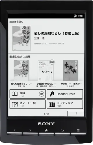 Sony Reader Wi-Fi PRS-T1